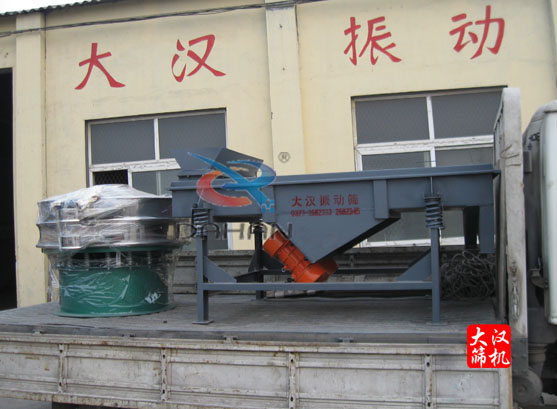 圓振動篩、長方形振動篩