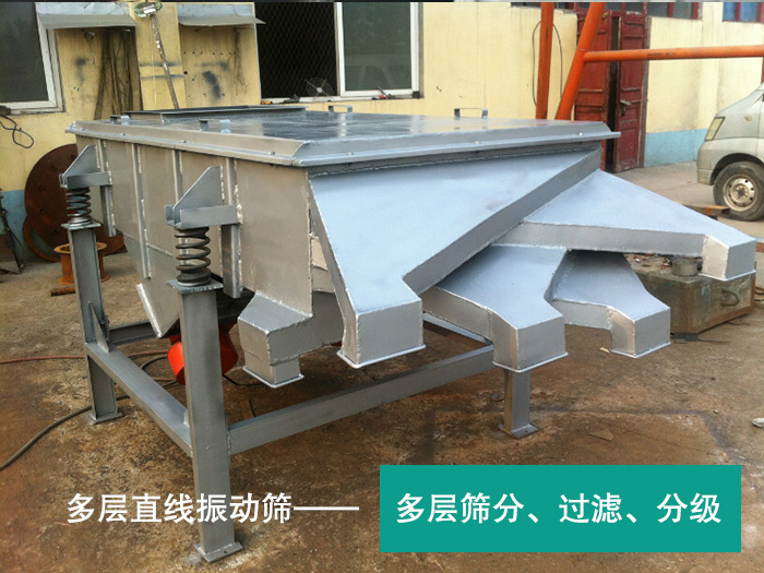 多層直線(xiàn)振動(dòng)篩 多層直線(xiàn)振動(dòng)篩