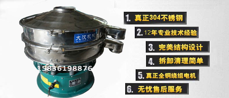 硅微粉振動(dòng)篩特點(diǎn) 硅微粉振動(dòng)篩特點(diǎn)