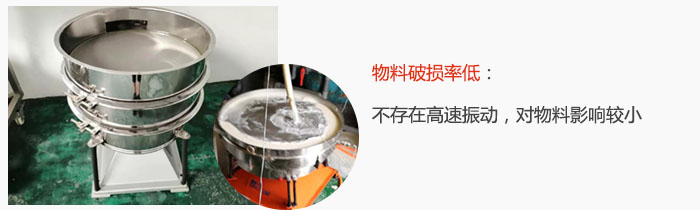 搖擺篩物料破損率低：不存在高速振動，對物料影響較小。