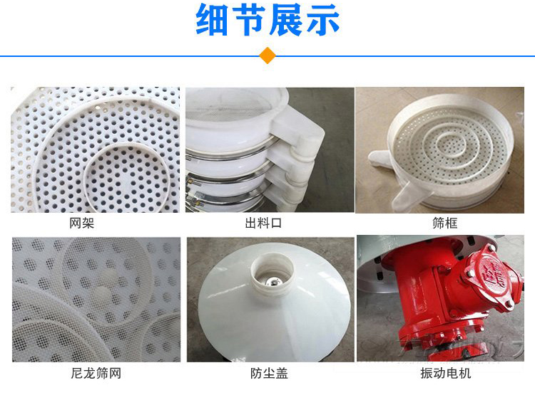 防腐蝕塑料振動篩由電機，防塵蓋，束環(huán)，彈簧組成