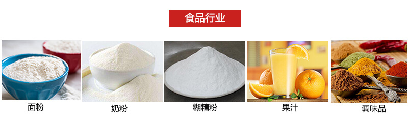 氣流篩粉機(jī)多用于粉狀物體的篩分。