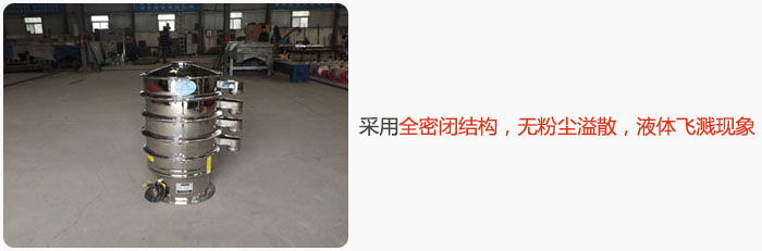 采用全密閉結(jié)構(gòu)，無粉塵溢散，液體飛濺現(xiàn)象