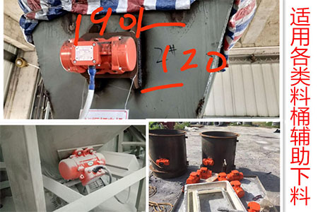 配合各類料桶輔助下料展示。