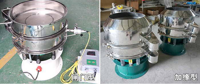 醫(yī)藥振動(dòng)篩特殊行業(yè)定制：閘門式，加緣式展示圖