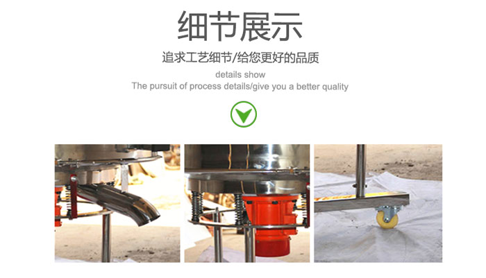 高頻振動篩的出料口，振動電機，移動裝置等細(xì)節(jié)展示圖