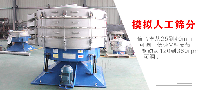 搖擺篩是模擬人工篩分，偏心率從25到40mm可調(diào)，低速V型皮帶驅(qū)動從120到360rpm可調(diào)。