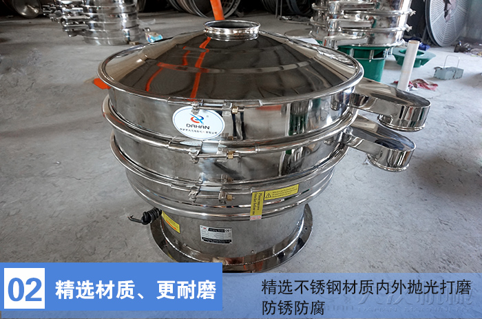 紅薯淀粉振動(dòng)篩