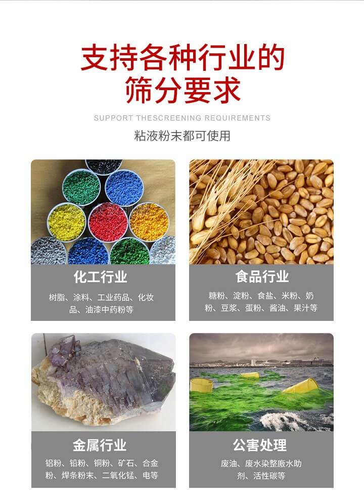 旋振篩材質(zhì)分類比較常見的有：不銹鋼，碳鋼，塑料等三種。不同材質(zhì)會(huì)有相對(duì)應(yīng)的側(cè)重優(yōu)勢(shì)，所以可根據(jù)行業(yè)的性質(zhì)進(jìn)行合理的選擇。