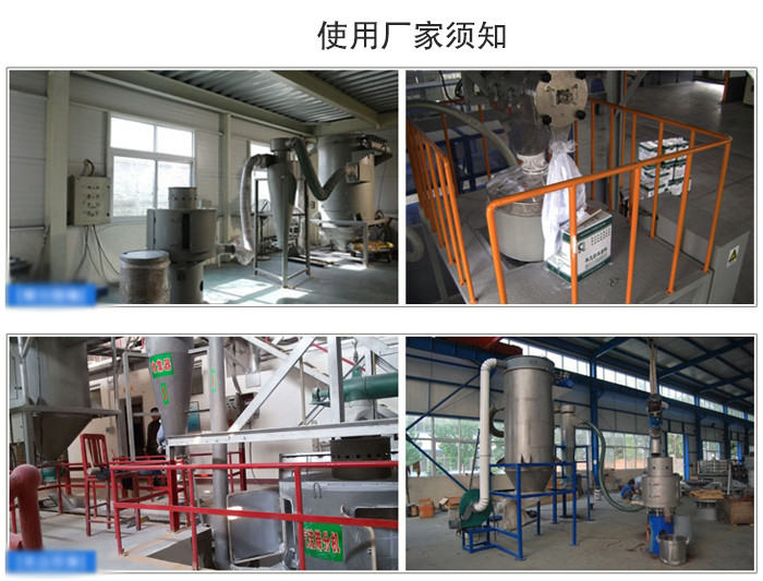 氣流篩粉機(jī)篩分場(chǎng)地：面粉篩分廠，化工原料篩分，橡膠材質(zhì)篩分等。