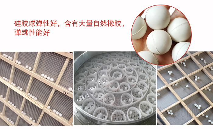 硅膠球彈性好，含有大量自然橡膠，彈跳性能好。