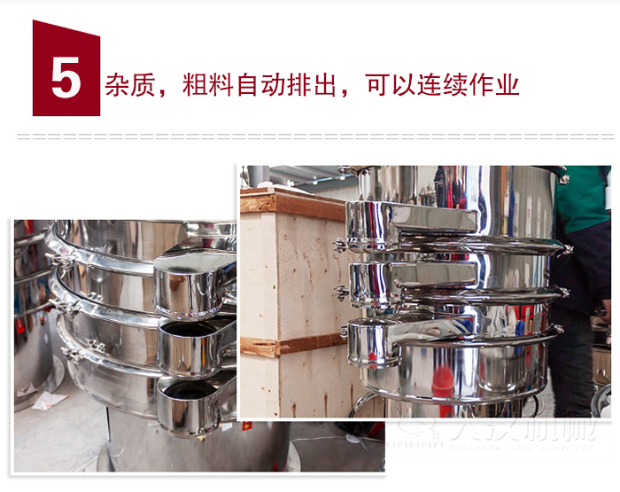 雜質(zhì)，粗料自動(dòng)排出，可連續(xù)作業(yè)。