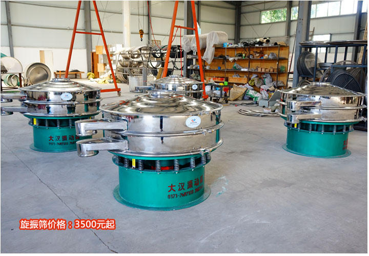 選擇價(jià)格合理，服務(wù)力度大的旋振篩廠家